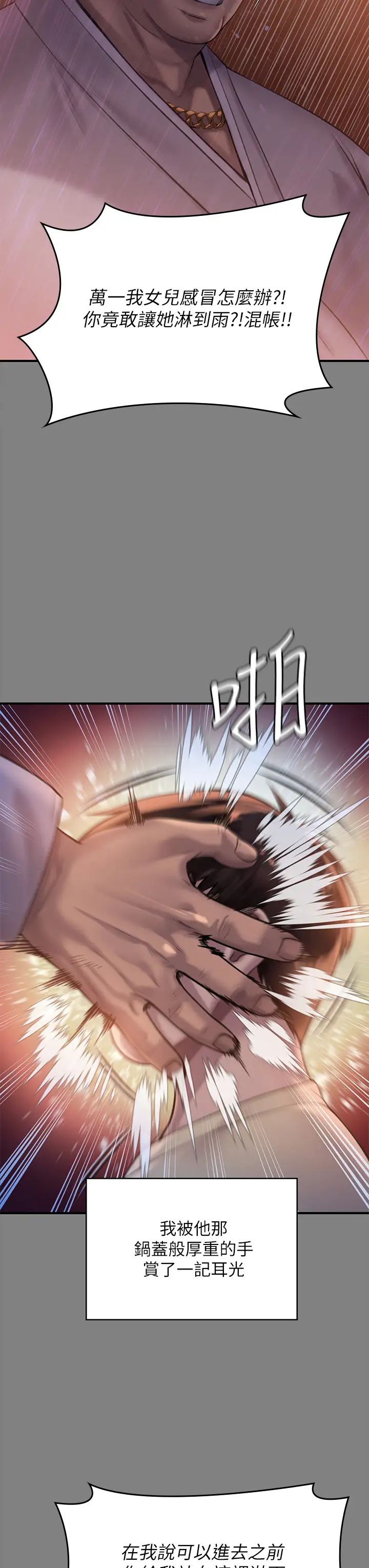 [韩国漫画] 傀儡 剧情,巨乳大奶#[47P]-26