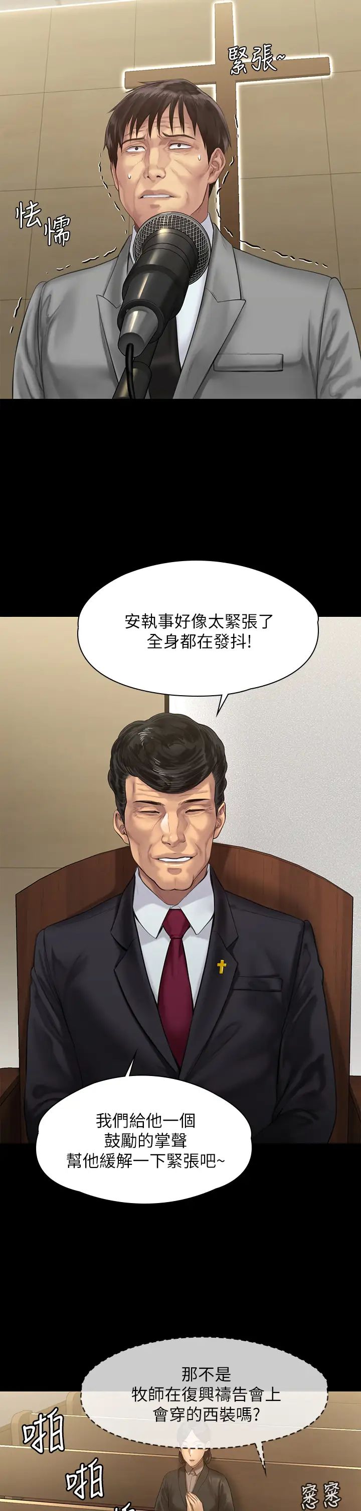 [韩国漫画] 傀儡 剧情,巨乳大奶#[47P]-37