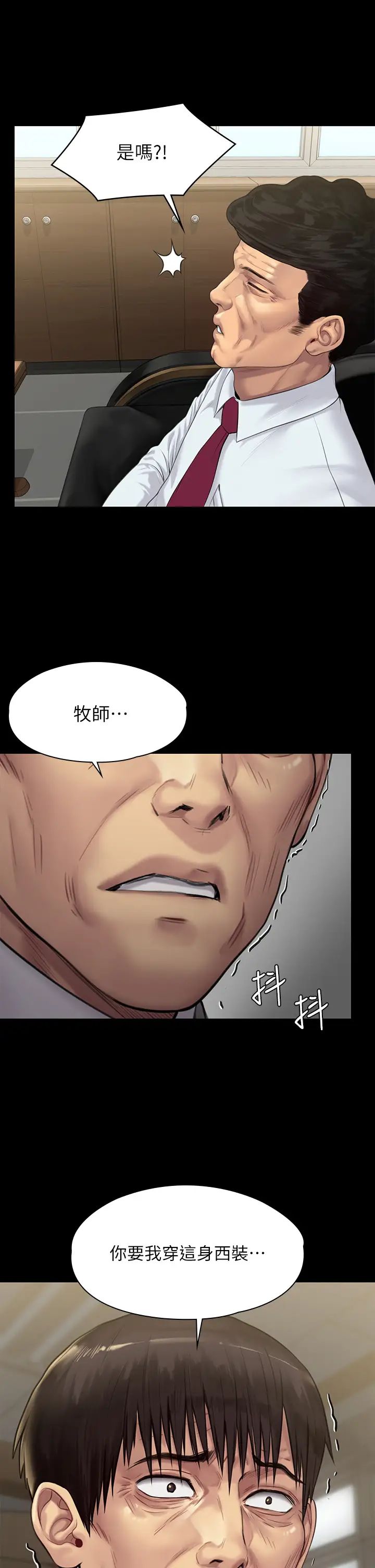 [韩国漫画] 傀儡 剧情,巨乳大奶#[47P]-44