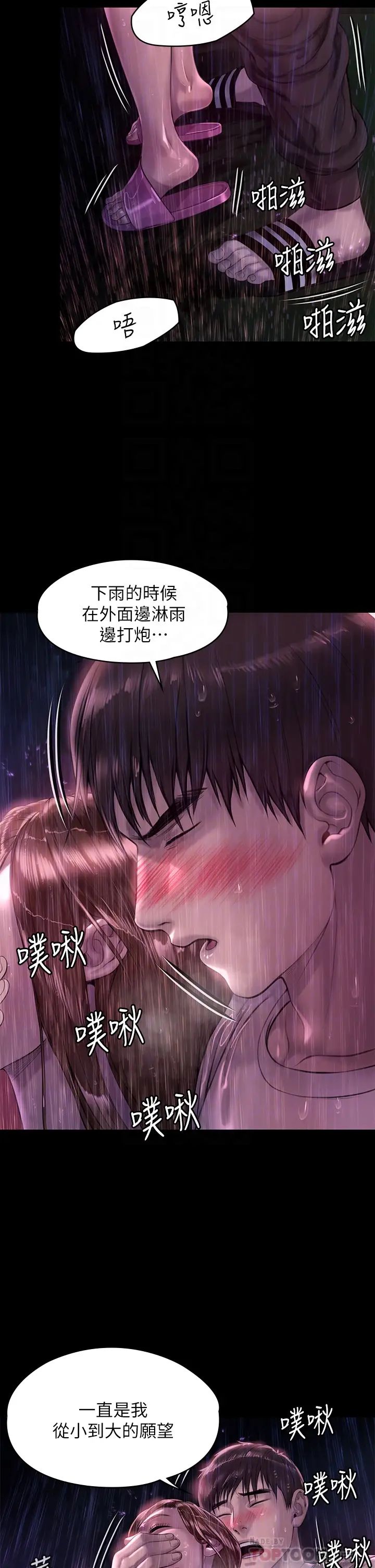 [韩国漫画] 傀儡 剧情,巨乳大奶#[47P]-8