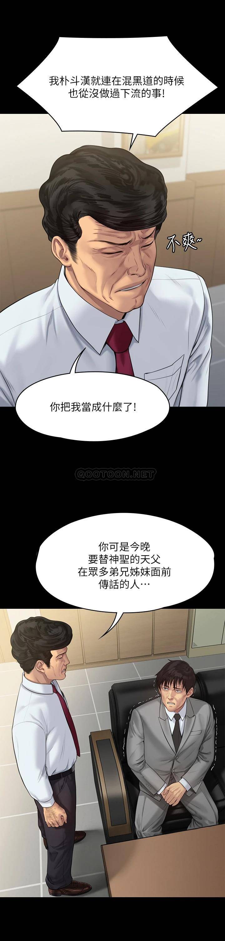 [韩国漫画] 傀儡 剧情,巨乳大奶#[57P]-11