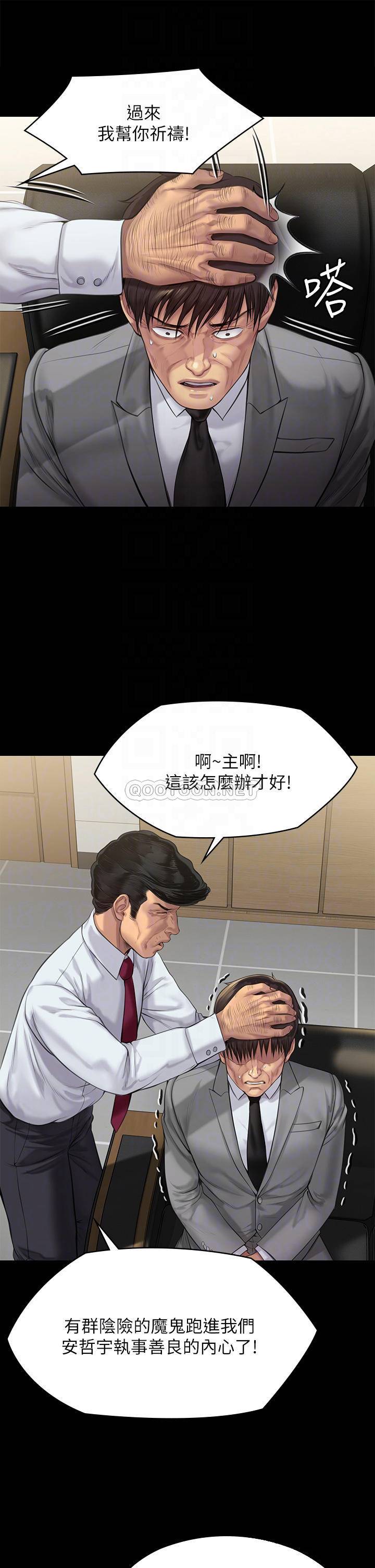 [韩国漫画] 傀儡 剧情,巨乳大奶#[57P]-14