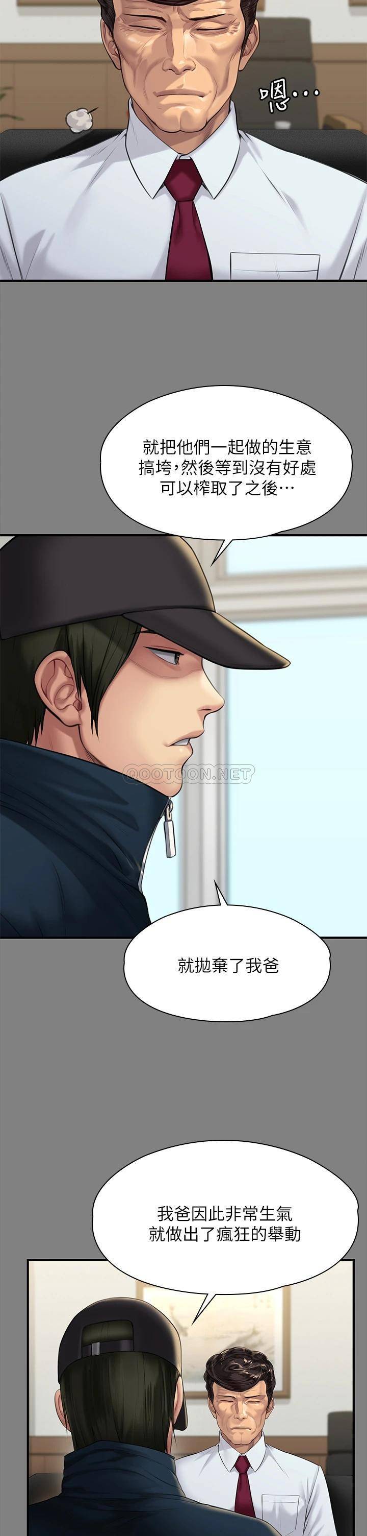 [韩国漫画] 傀儡 剧情,巨乳大奶#[57P]-45