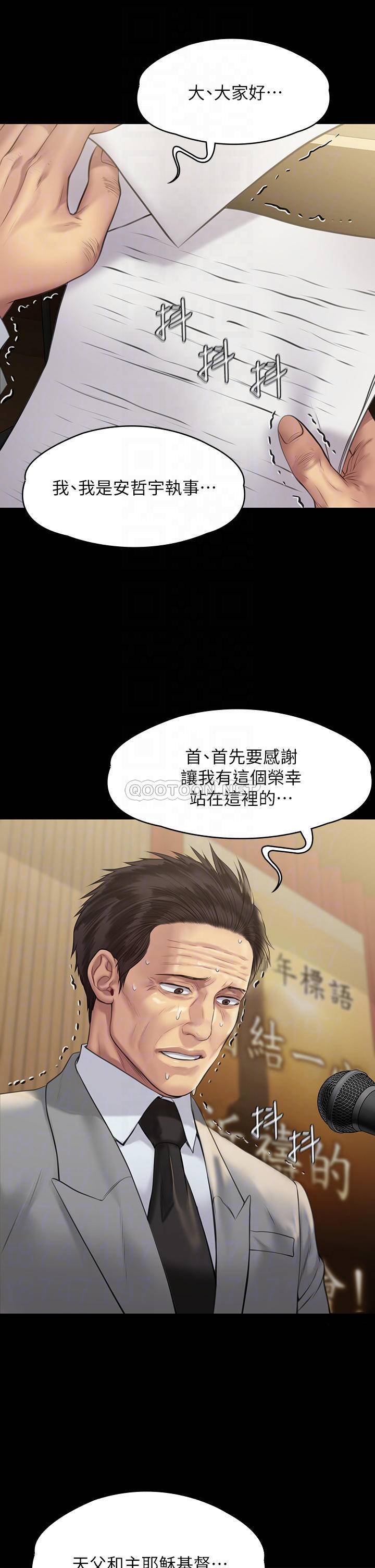 [韩国漫画] 傀儡 剧情,巨乳大奶#[46P]-12