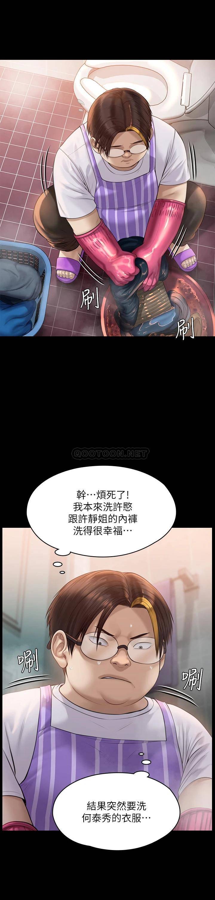 [韩国漫画] 傀儡 剧情,巨乳大奶#[46P]-38