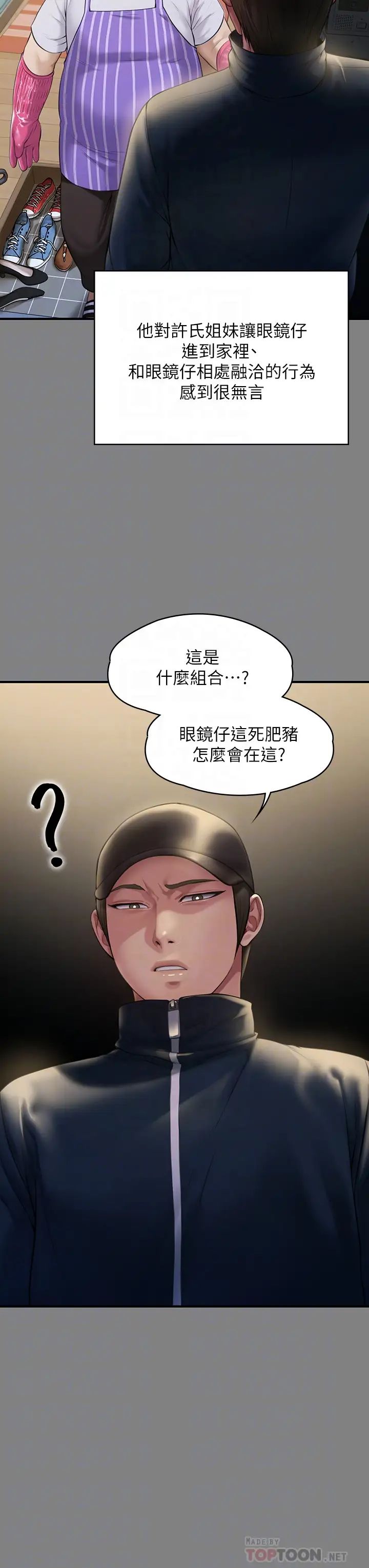 [韩国漫画] 傀儡 剧情,巨乳大奶#[67P]-18
