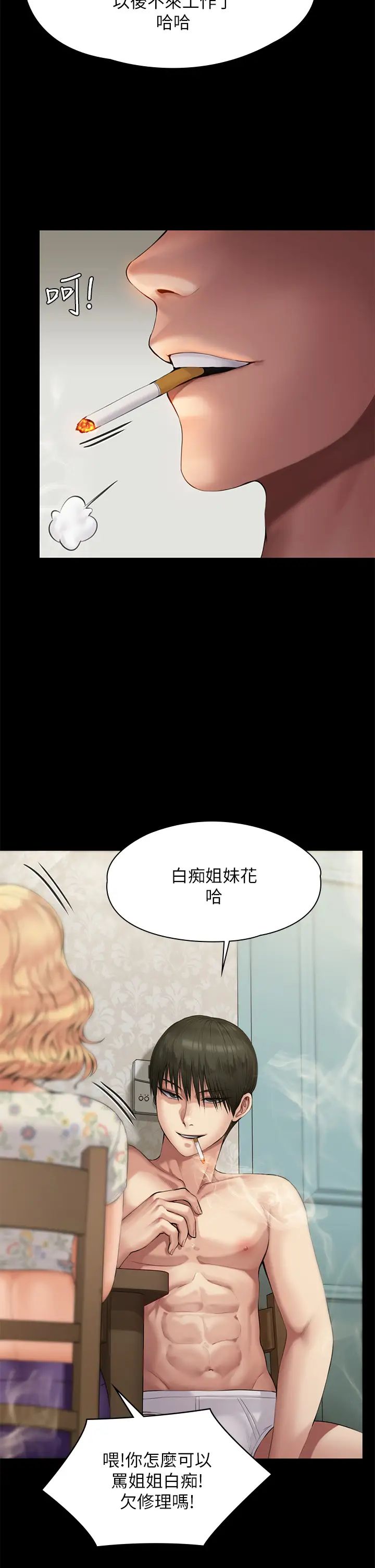 [韩国漫画] 傀儡 剧情,巨乳大奶#[67P]-28