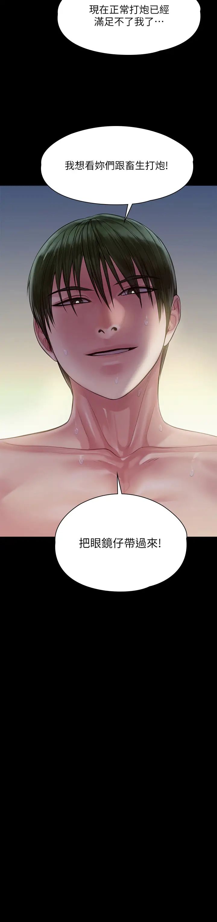 [韩国漫画] 傀儡 剧情,巨乳大奶#[67P]-3