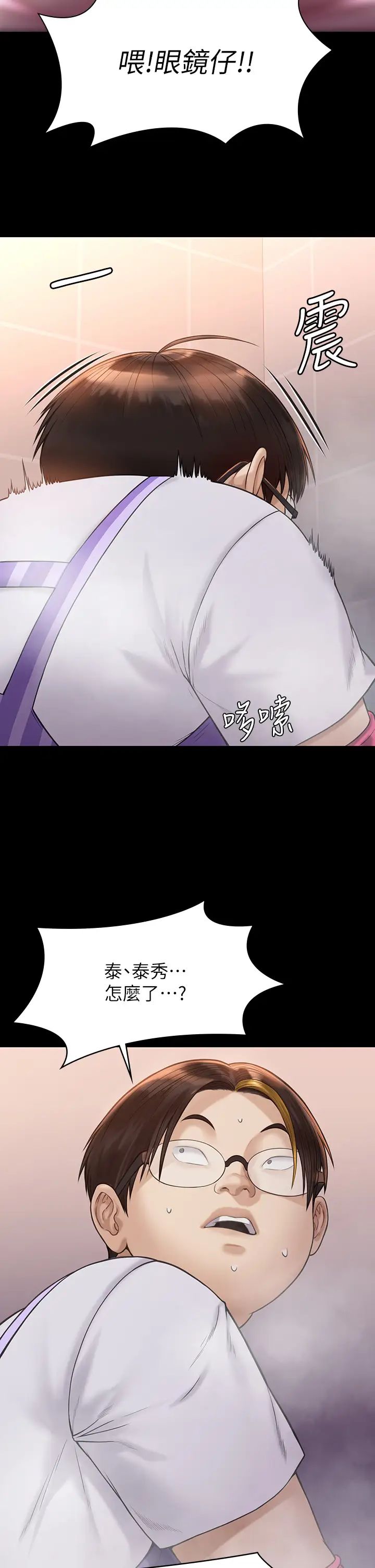 [韩国漫画] 傀儡 剧情,巨乳大奶#[67P]-31