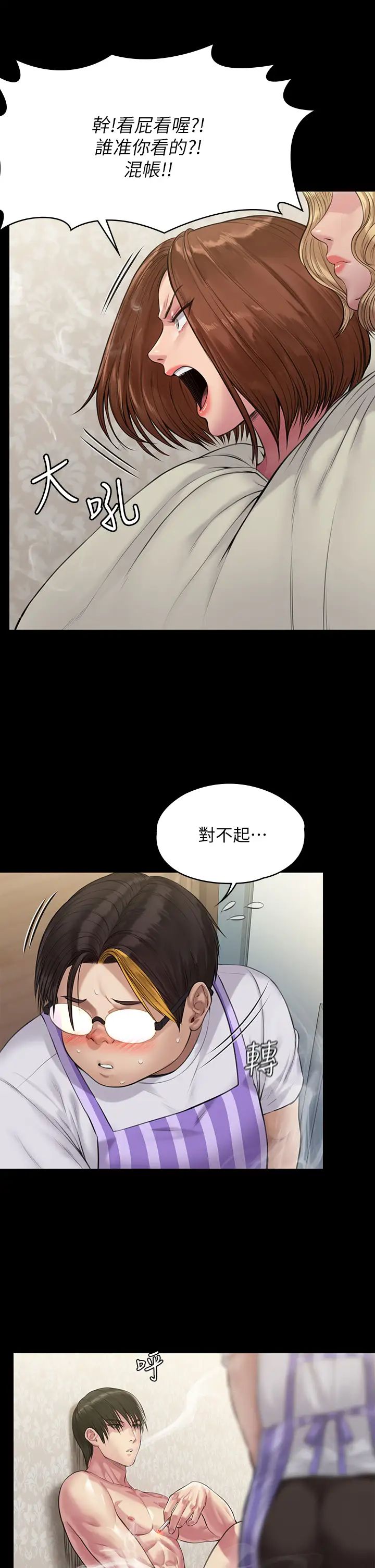 [韩国漫画] 傀儡 剧情,巨乳大奶#[67P]-39