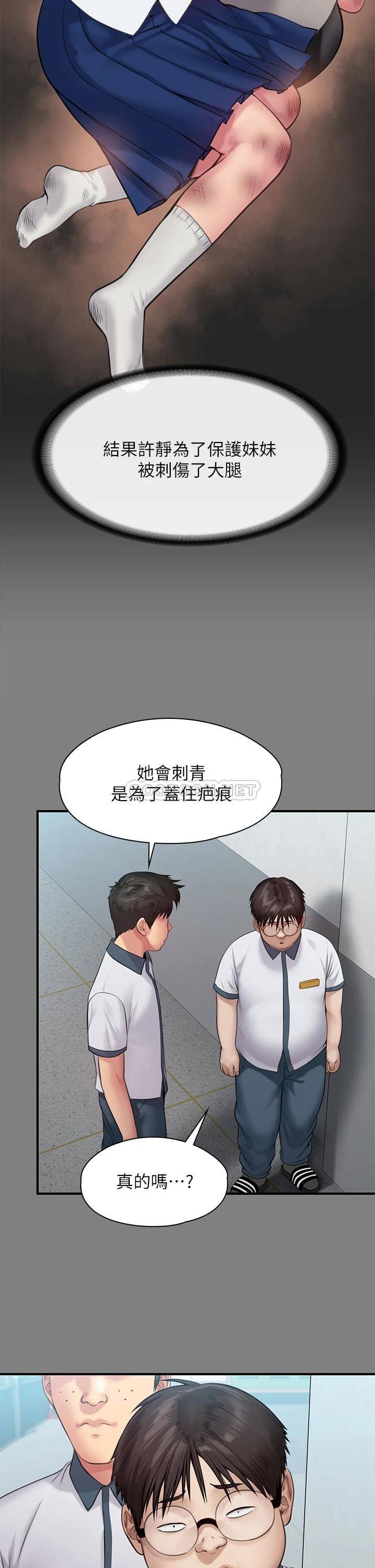 [韩国漫画] 傀儡 剧情,巨乳大奶#[59P]-55