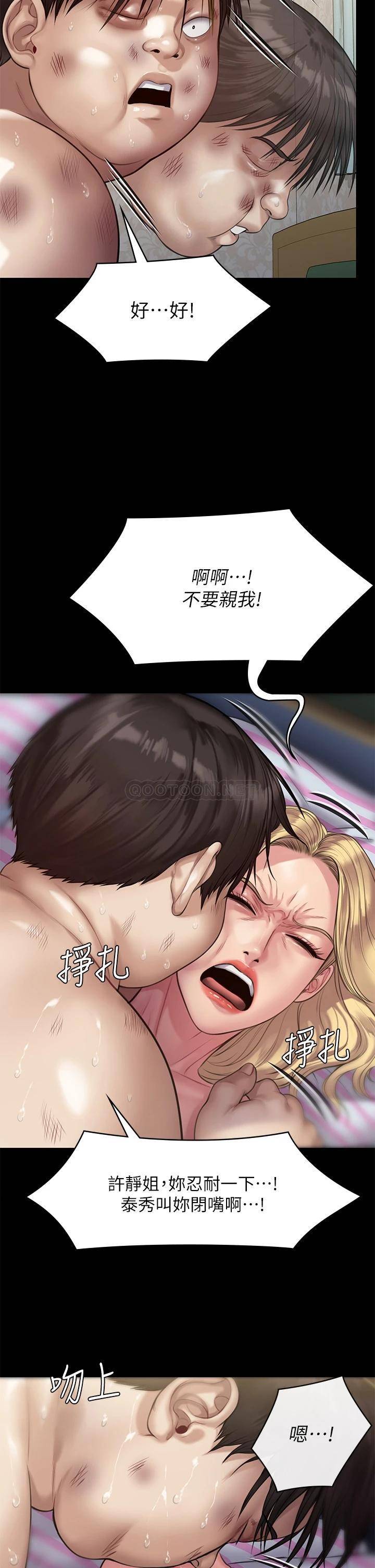 [韩国漫画] 傀儡 剧情,巨乳大奶#[49P]-21