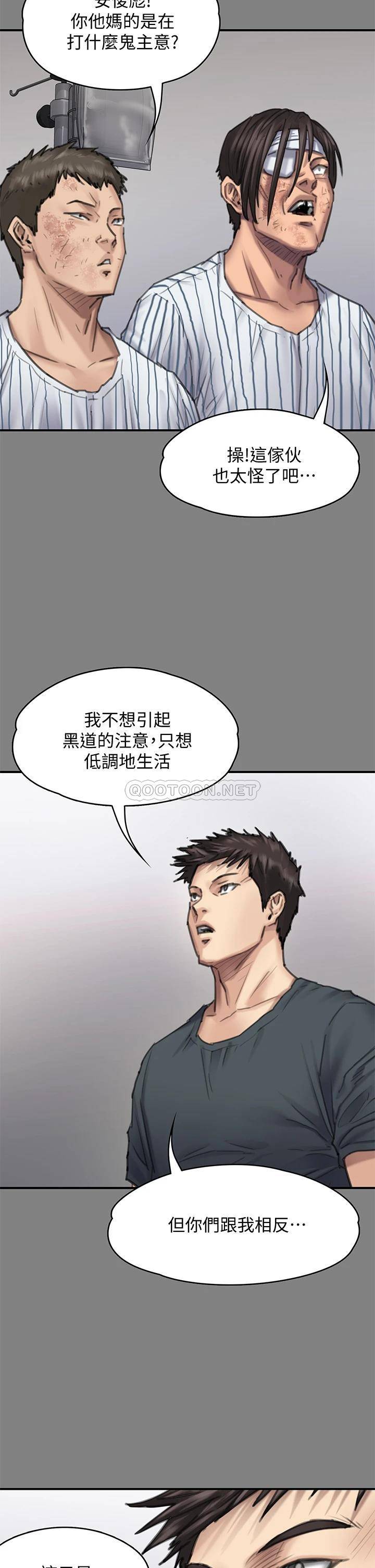 [韩国漫画] 傀儡 剧情,巨乳大奶#[49P]-44
