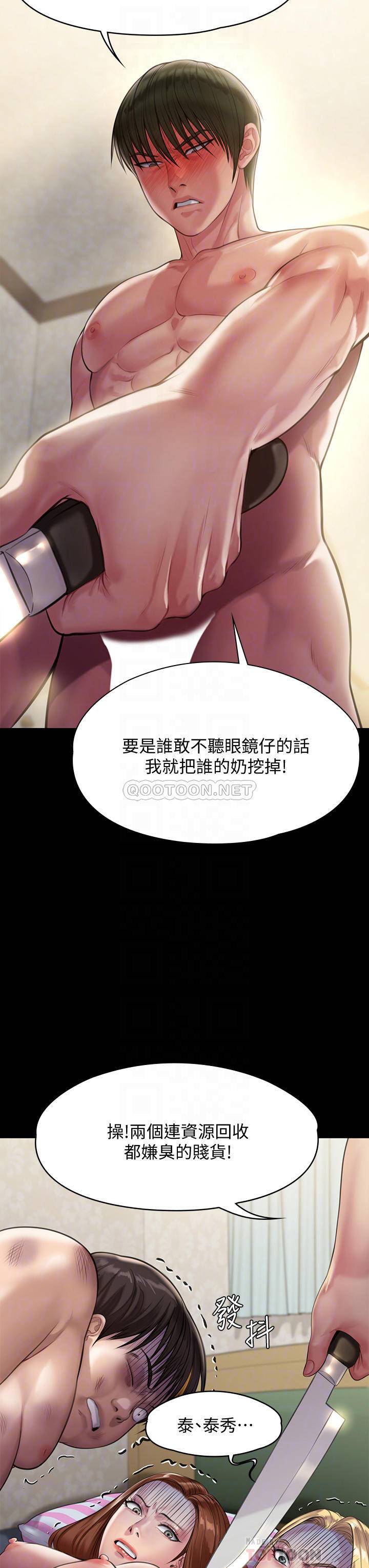 [韩国漫画] 傀儡 剧情,巨乳大奶#[49P]-12