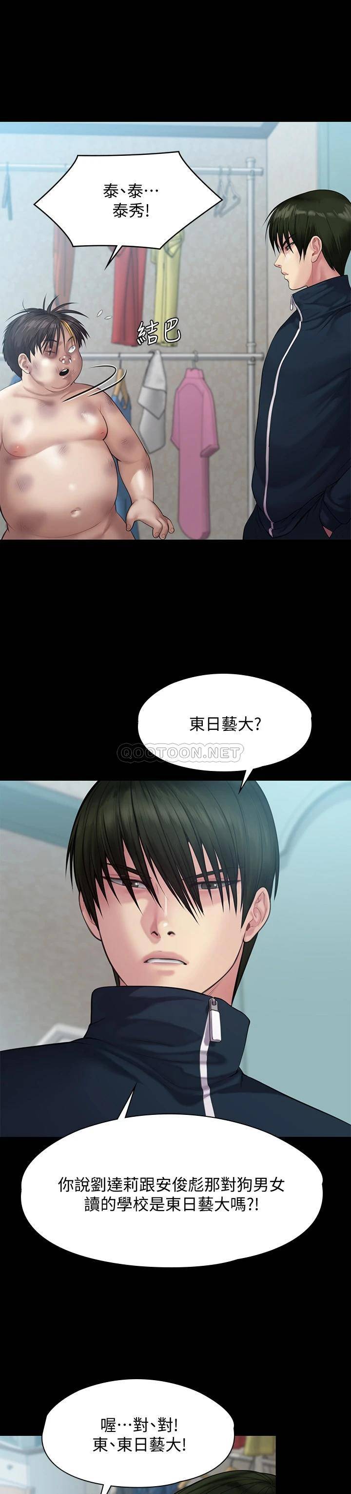 [韩国漫画] 傀儡 剧情,巨乳大奶#[49P]-43