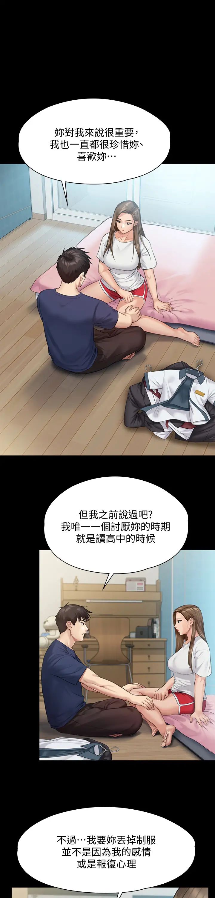 [韩国漫画] 傀儡 剧情,巨乳大奶#[47P]-19