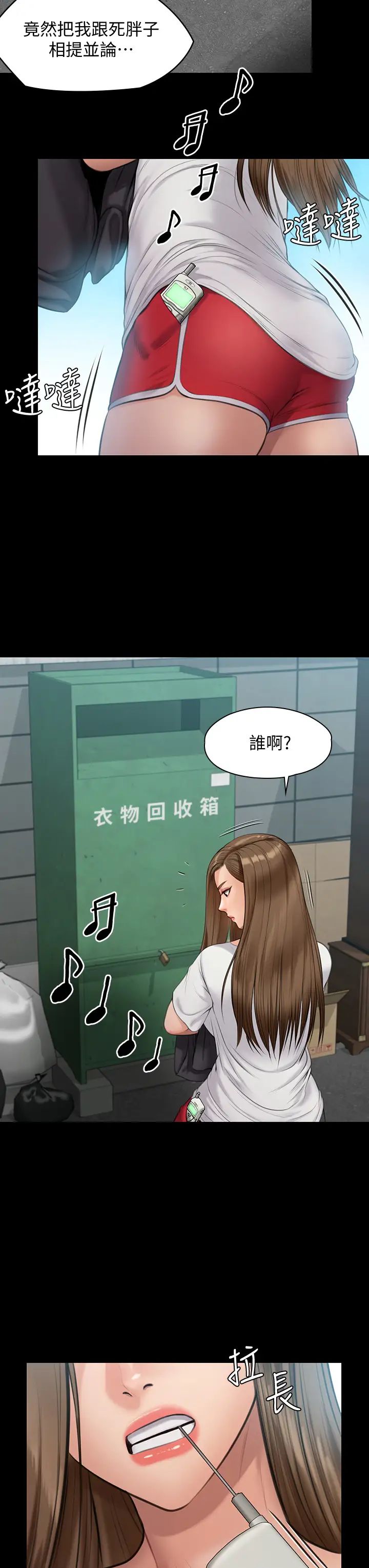 [韩国漫画] 傀儡 剧情,巨乳大奶#[47P]-25