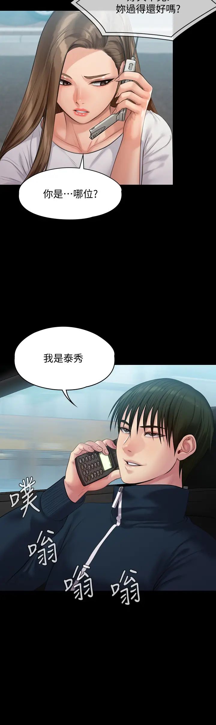 [韩国漫画] 傀儡 剧情,巨乳大奶#[47P]-27