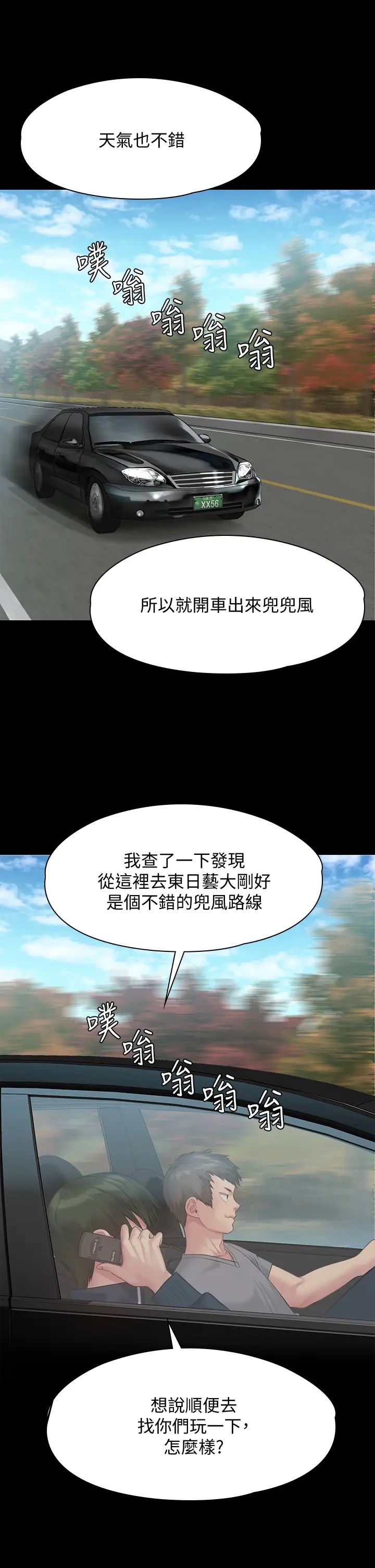 [韩国漫画] 傀儡 剧情,巨乳大奶#[47P]-33