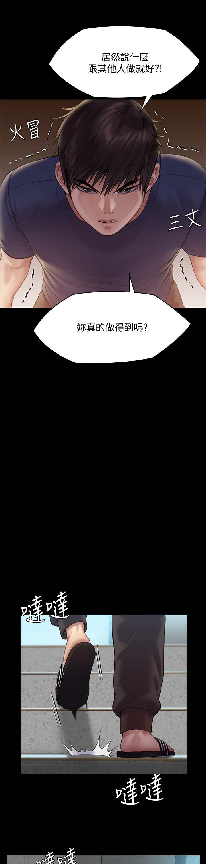 [韩国漫画] 傀儡 剧情,巨乳大奶#[48P]-39