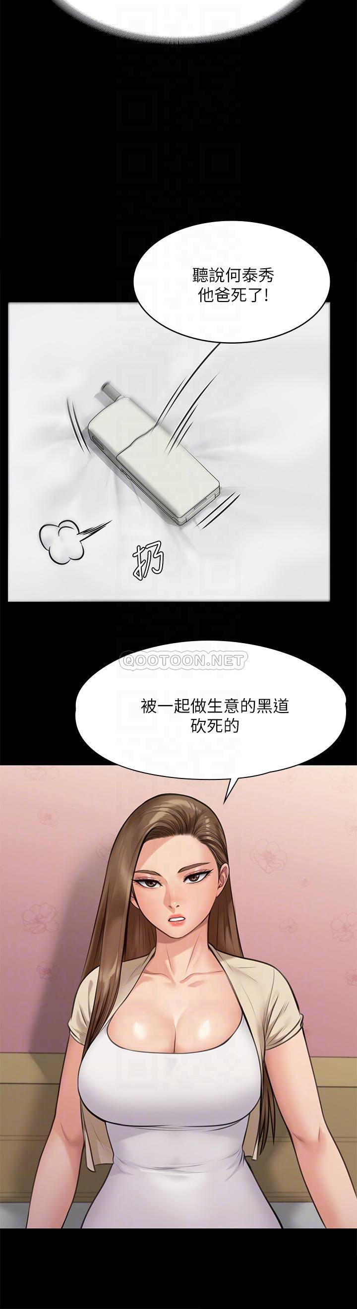 [韩国漫画] 傀儡 剧情,巨乳大奶#[54P]-16