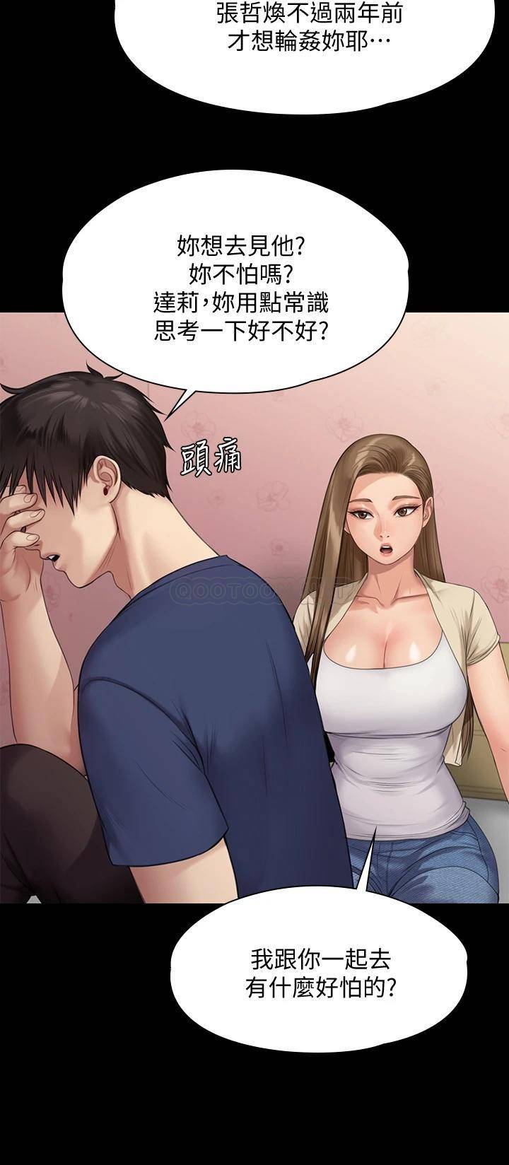 [韩国漫画] 傀儡 剧情,巨乳大奶#[54P]-21