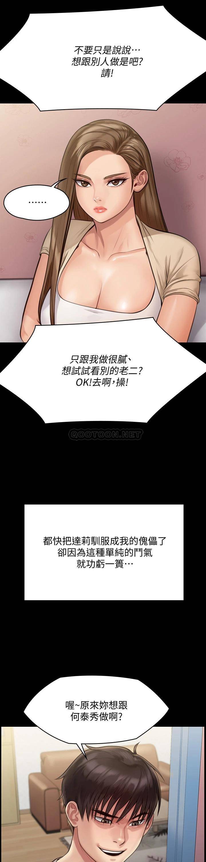 [韩国漫画] 傀儡 剧情,巨乳大奶#[54P]-28
