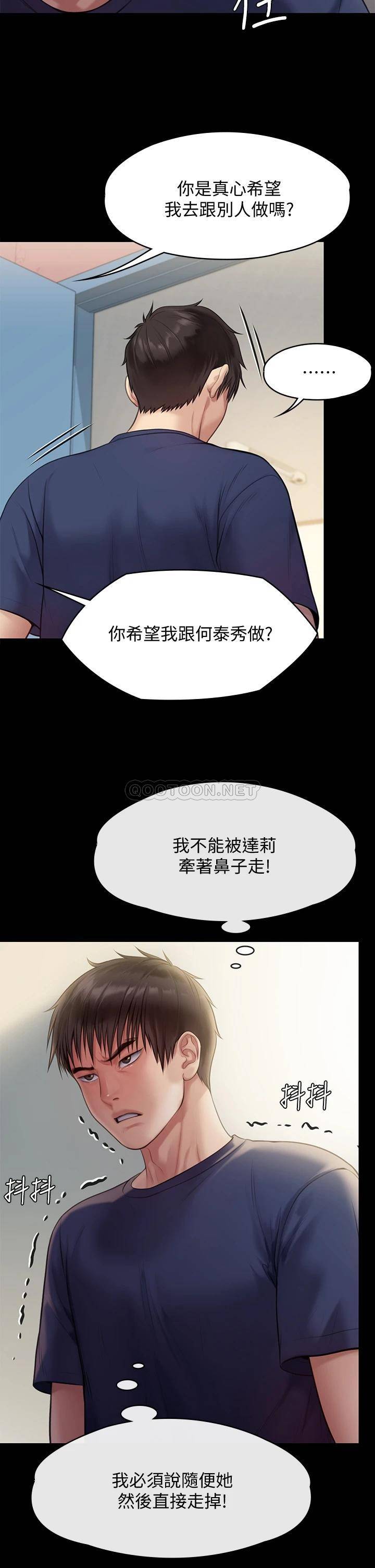 [韩国漫画] 傀儡 剧情,巨乳大奶#[54P]-30