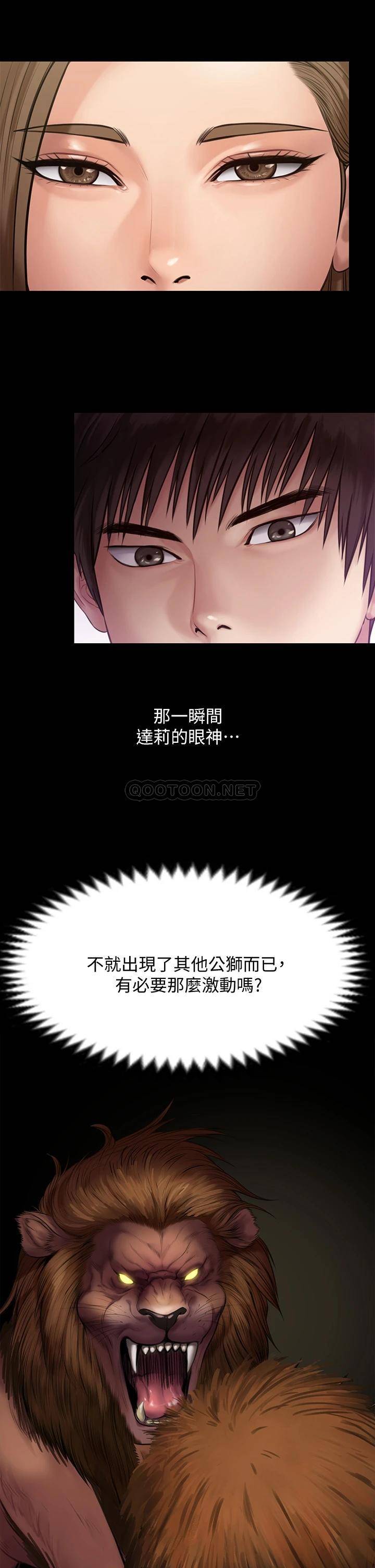 [韩国漫画] 傀儡 剧情,巨乳大奶#[54P]-40