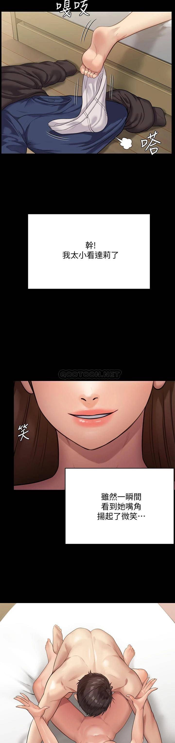 [韩国漫画] 傀儡 剧情,巨乳大奶#[54P]-47