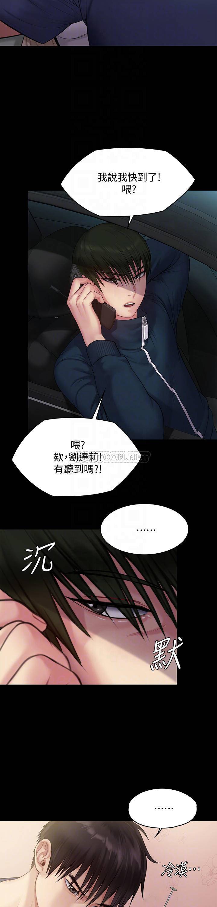 [韩国漫画] 傀儡 剧情,巨乳大奶#[54P]-6
