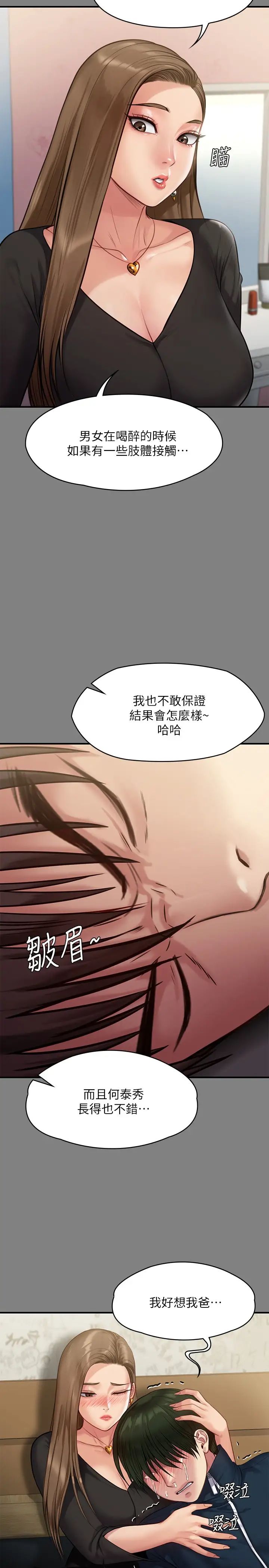 [韩国漫画] 傀儡 剧情,巨乳大奶#[42P]-23