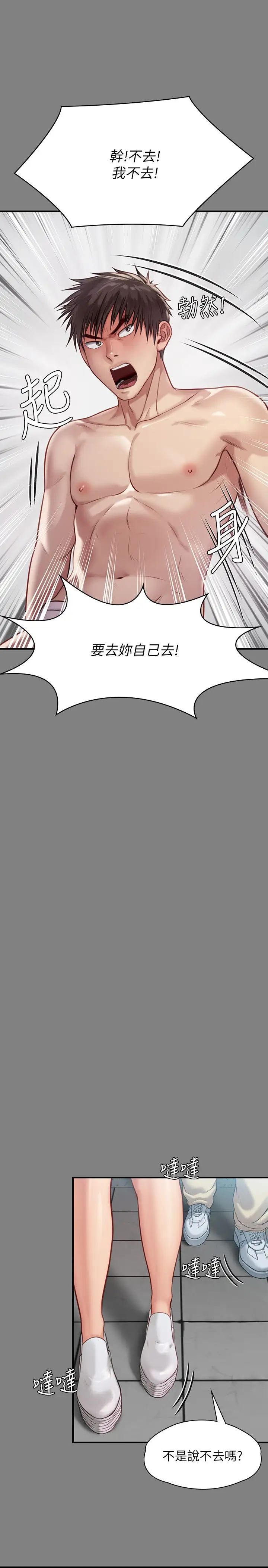 [韩国漫画] 傀儡 剧情,巨乳大奶#[42P]-25