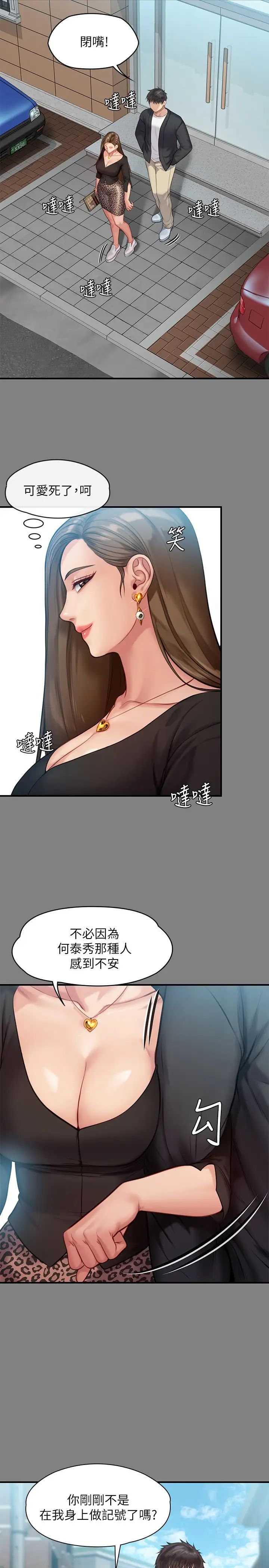 [韩国漫画] 傀儡 剧情,巨乳大奶#[42P]-26