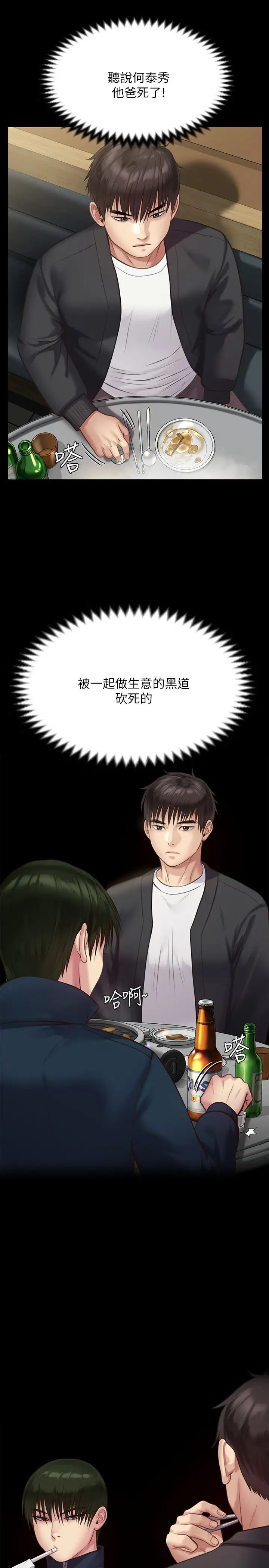 [韩国漫画] 傀儡 剧情,巨乳大奶#[42P]-30