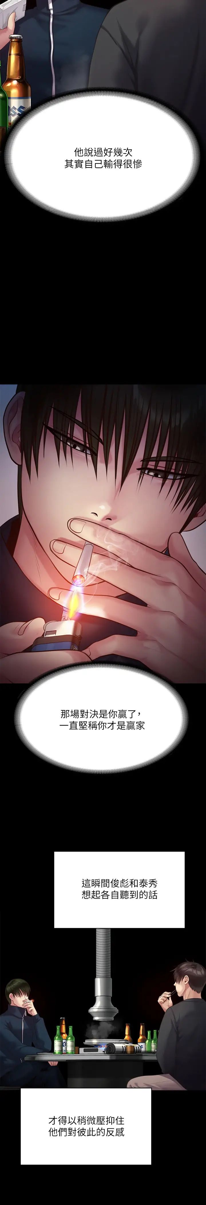 [韩国漫画] 傀儡 剧情,巨乳大奶#[42P]-31