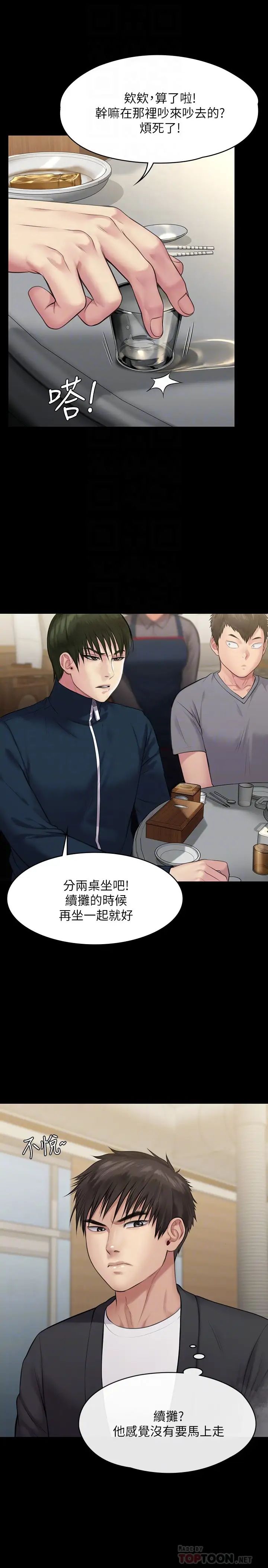 [韩国漫画] 傀儡 剧情,巨乳大奶#[42P]-6