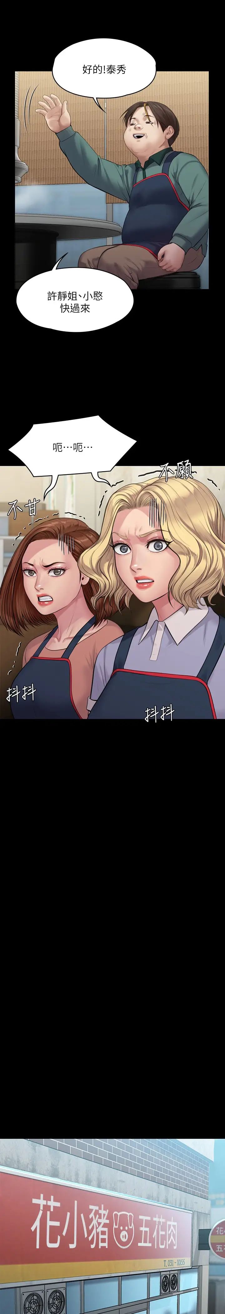[韩国漫画] 傀儡 剧情,巨乳大奶#[42P]-9