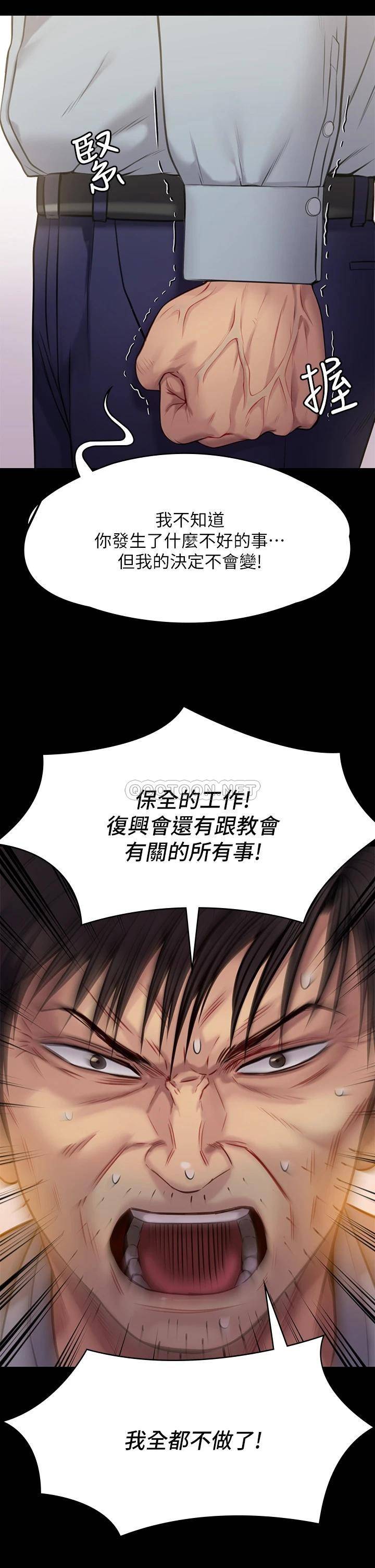 [韩国漫画] 傀儡 剧情,巨乳大奶#[62P]-11