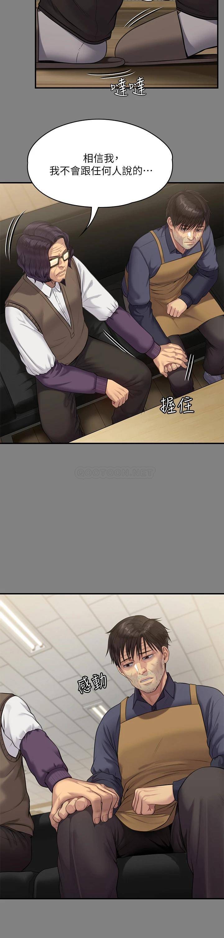 [韩国漫画] 傀儡 剧情,巨乳大奶#[62P]-17