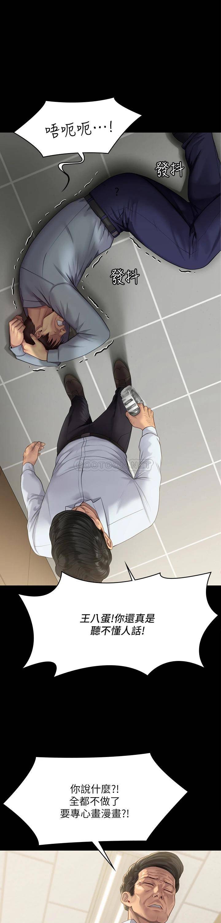 [韩国漫画] 傀儡 剧情,巨乳大奶#[62P]-35