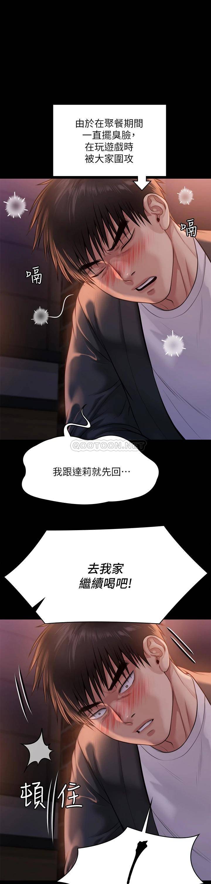 [韩国漫画] 傀儡 剧情,巨乳大奶#[62P]-44