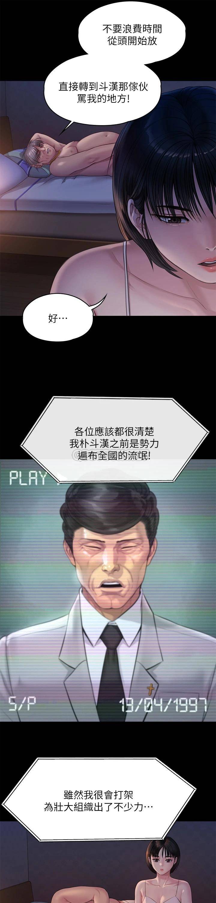 [韩国漫画] 傀儡 剧情,巨乳大奶#[62P]-54