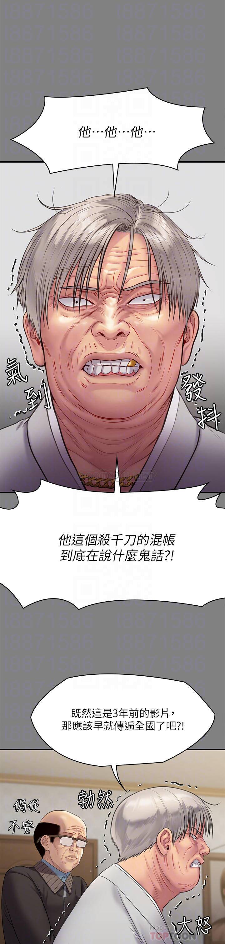 [韩国漫画] 傀儡 剧情,巨乳大奶#[50P]-12