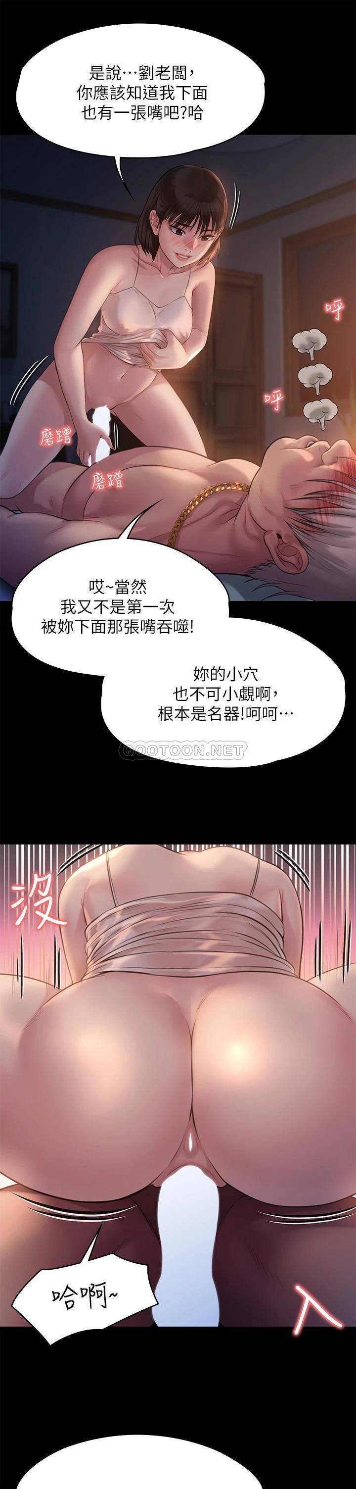 [韩国漫画] 傀儡 剧情,巨乳大奶#[50P]-21