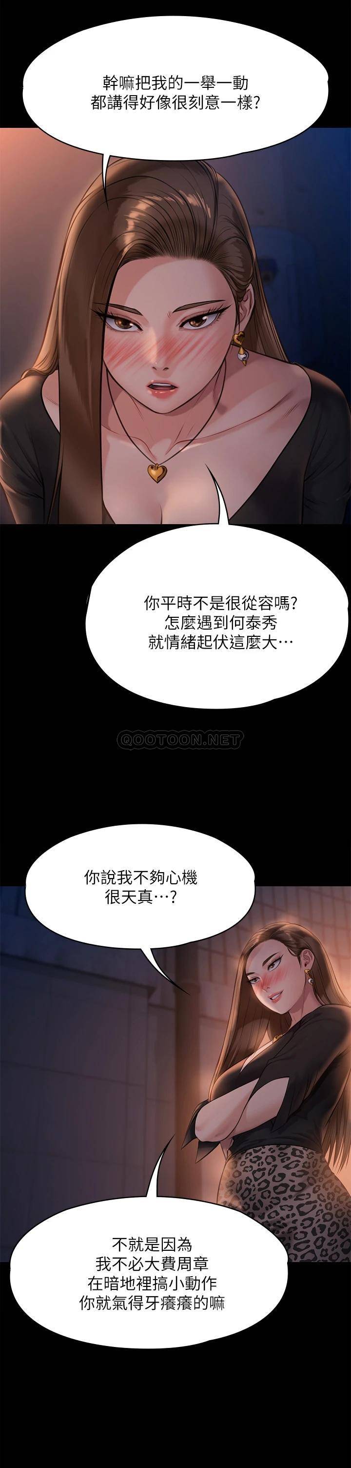 [韩国漫画] 傀儡 剧情,巨乳大奶#[50P]-41
