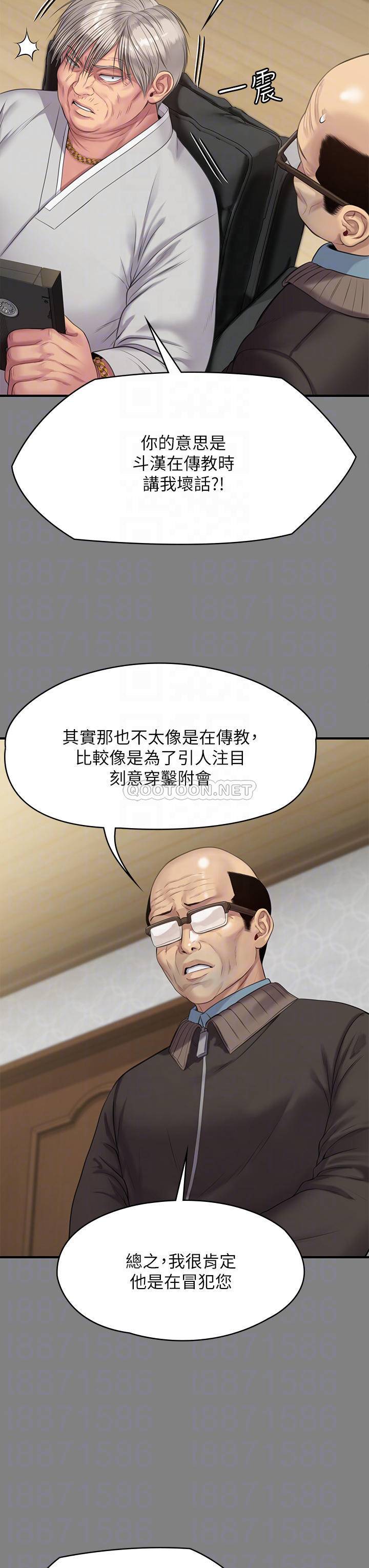 [韩国漫画] 傀儡 剧情,巨乳大奶#[50P]-8