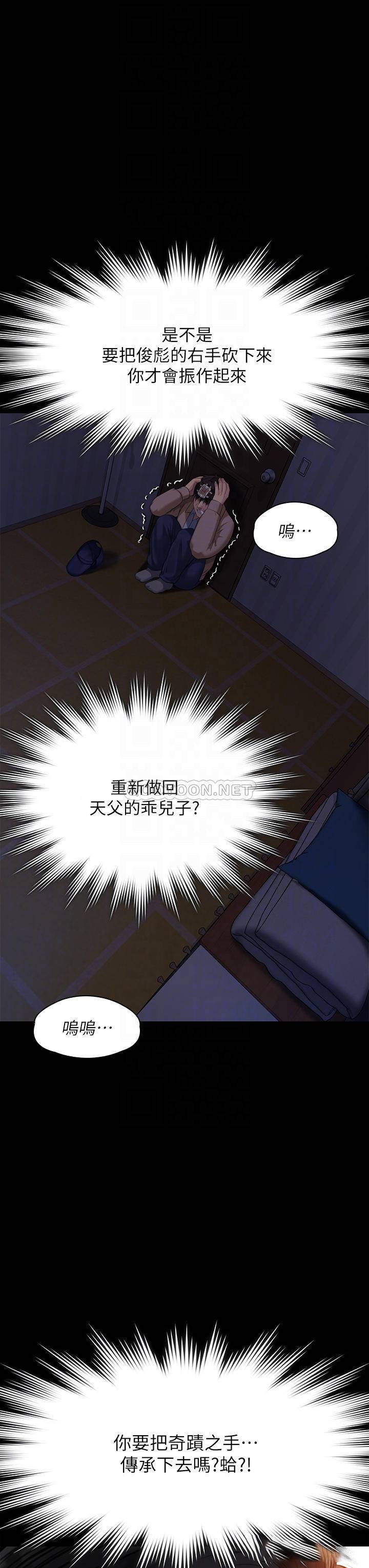 [韩国漫画] 傀儡 剧情,巨乳大奶#[52P]-12