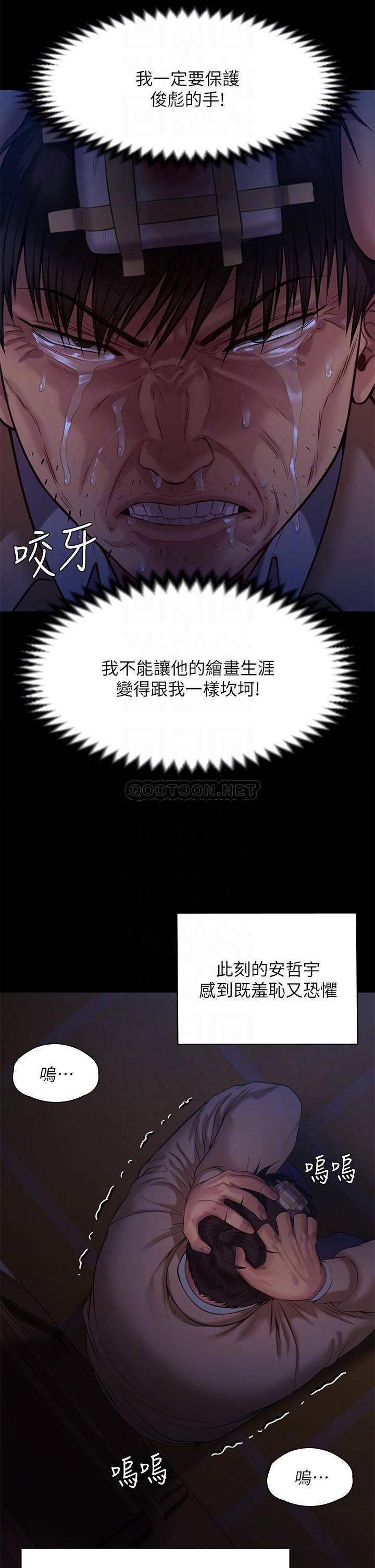 [韩国漫画] 傀儡 剧情,巨乳大奶#[52P]-14