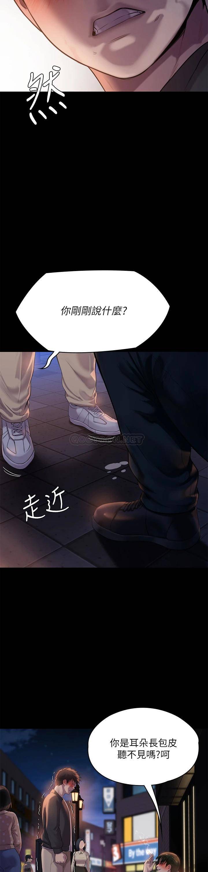 [韩国漫画] 傀儡 剧情,巨乳大奶#[52P]-20
